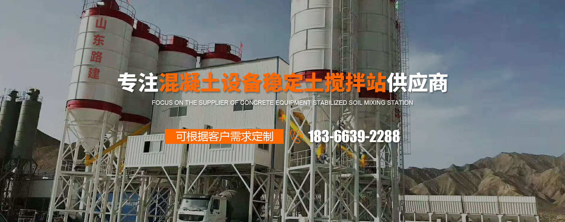 山東路建重工有限公司